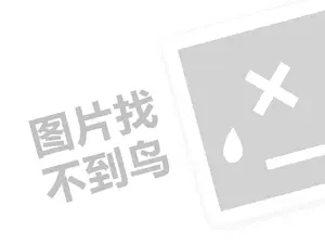 2023京东京喜0元开店运营规则是什么？附攻略